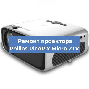 Замена системной платы на проекторе Philips PicoPix Micro 2TV в Москве